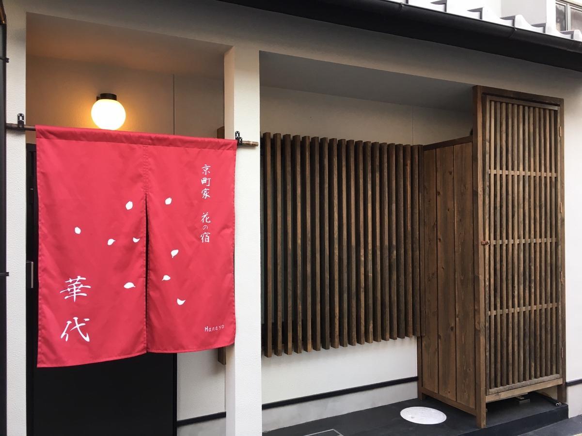 Kyo-machiya Flower Inn Hanayo Kyōto Exterior foto